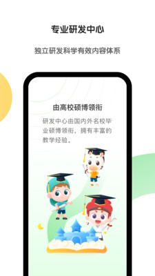 斑馬英語最新版(斑馬AI學)1