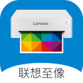 聯想至像打印機手機版
