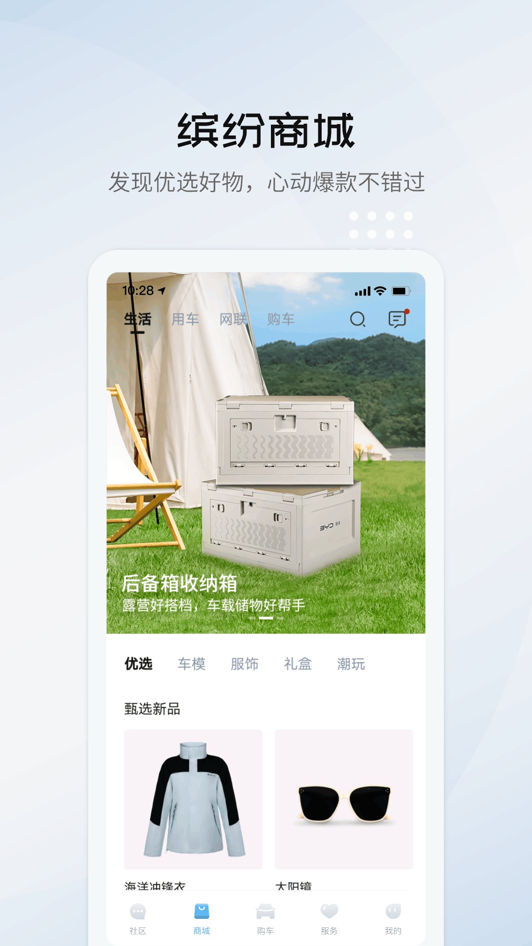 比亞迪海洋官方版1