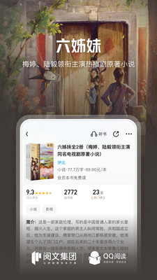 qq閱讀app1