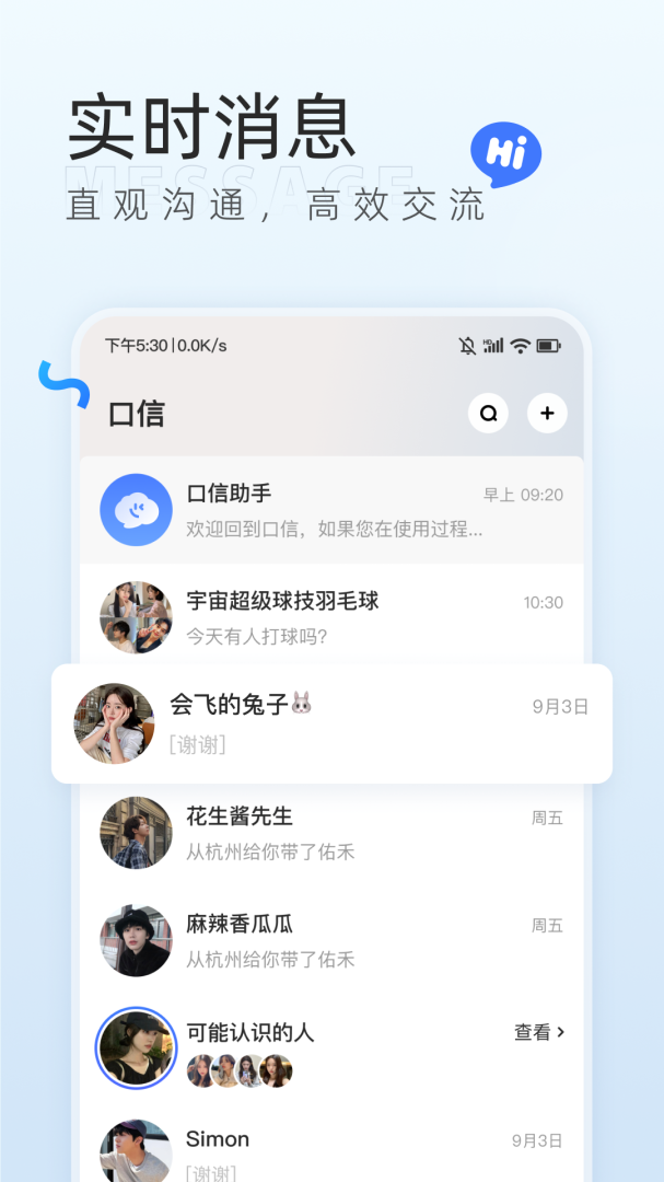 口信3