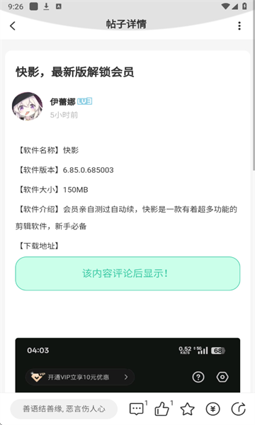 趣玩社區2