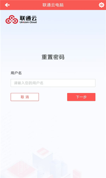 聯通云電腦3