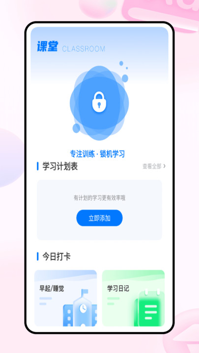 每日交作業4