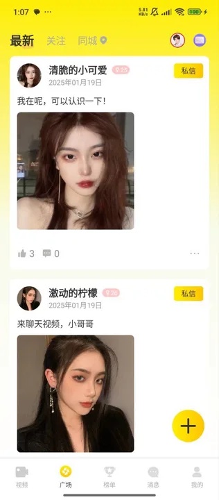 南雪5