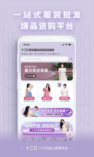 十三云1