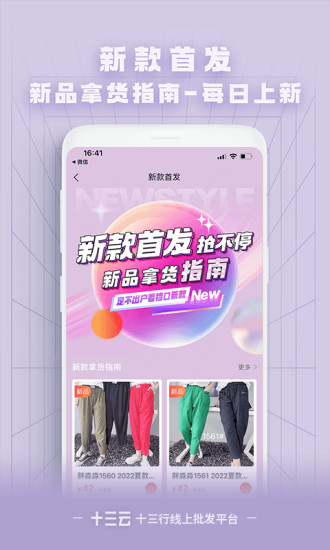 十三云2