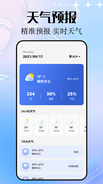 天氣預報當地15天查詢1