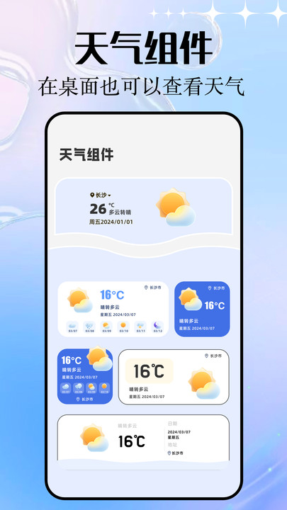 天氣預報當地15天查詢4