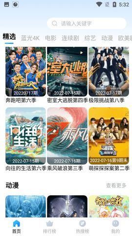 ceisip火鳥影視2