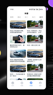 駕照模擬考試1