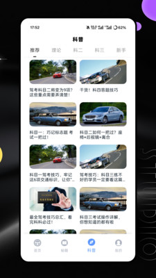 駕照模擬考試2