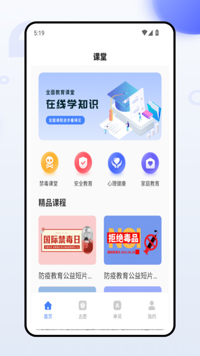 五岳教育2