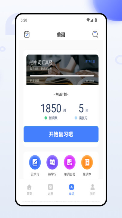 五岳教育3