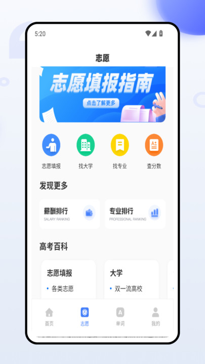 五岳教育4