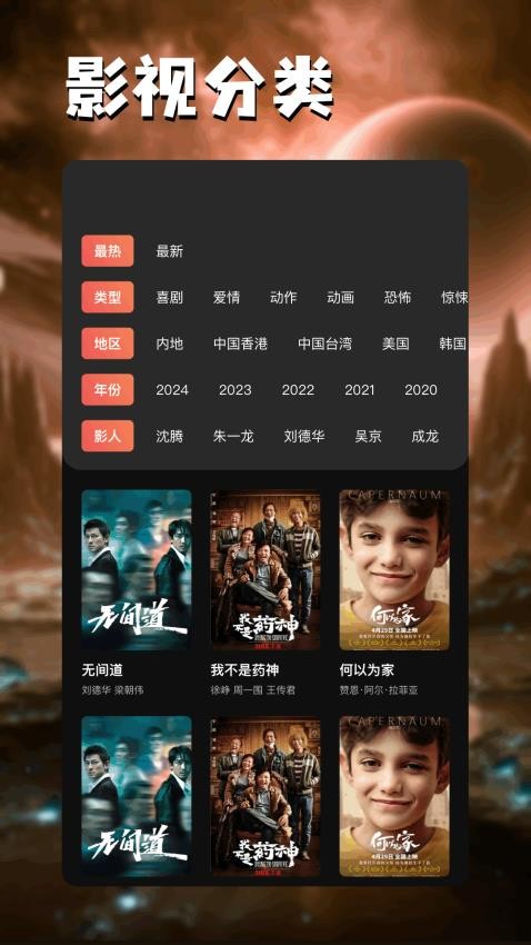 獵人影視1