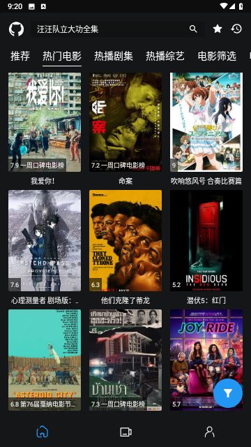 獵人影視2