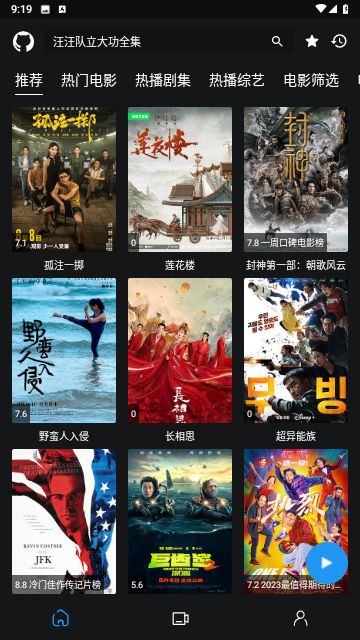 獵人影視3