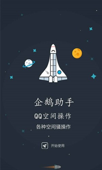 企鵝助手1