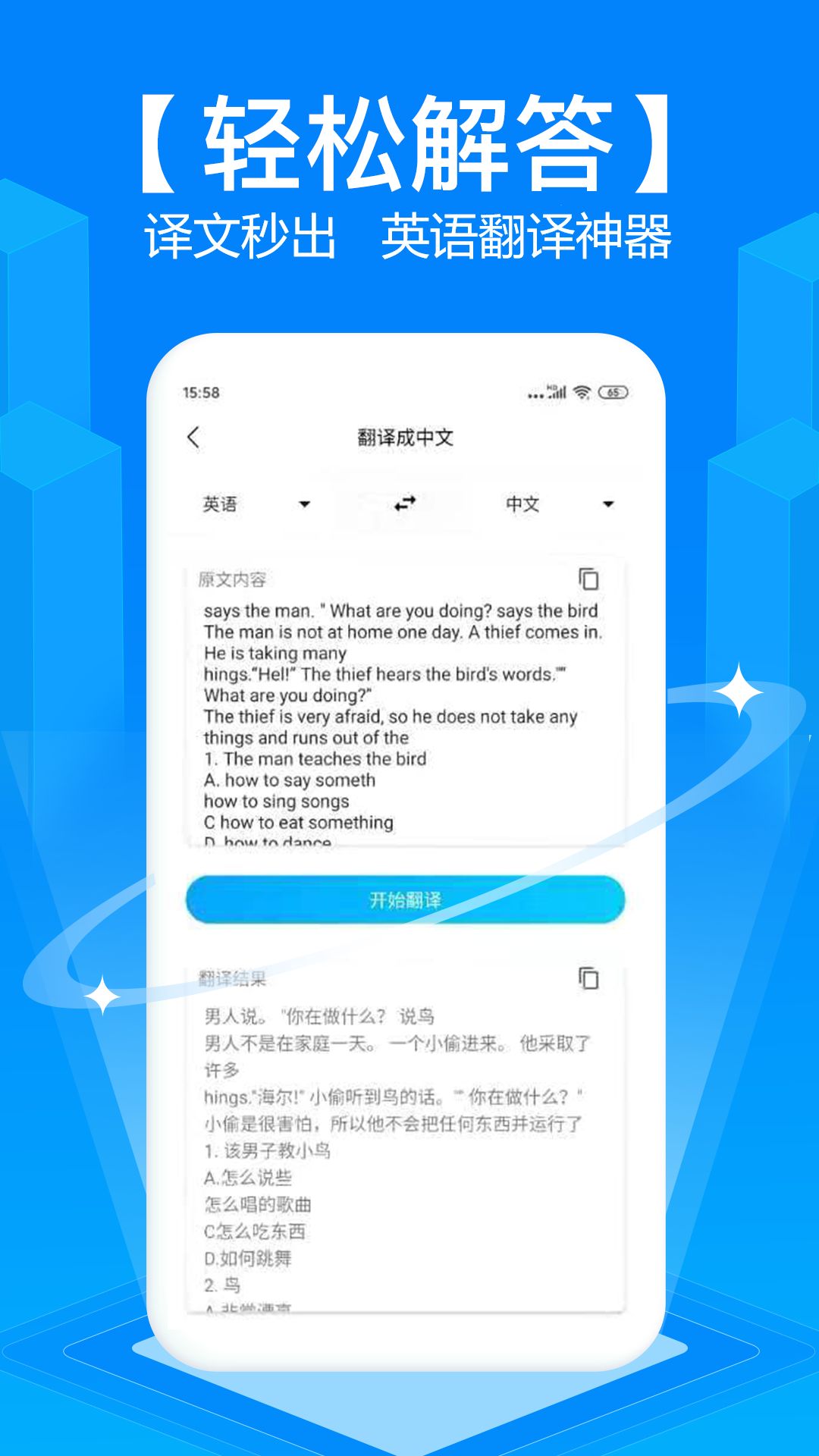 拍照搜題app手機版免費2