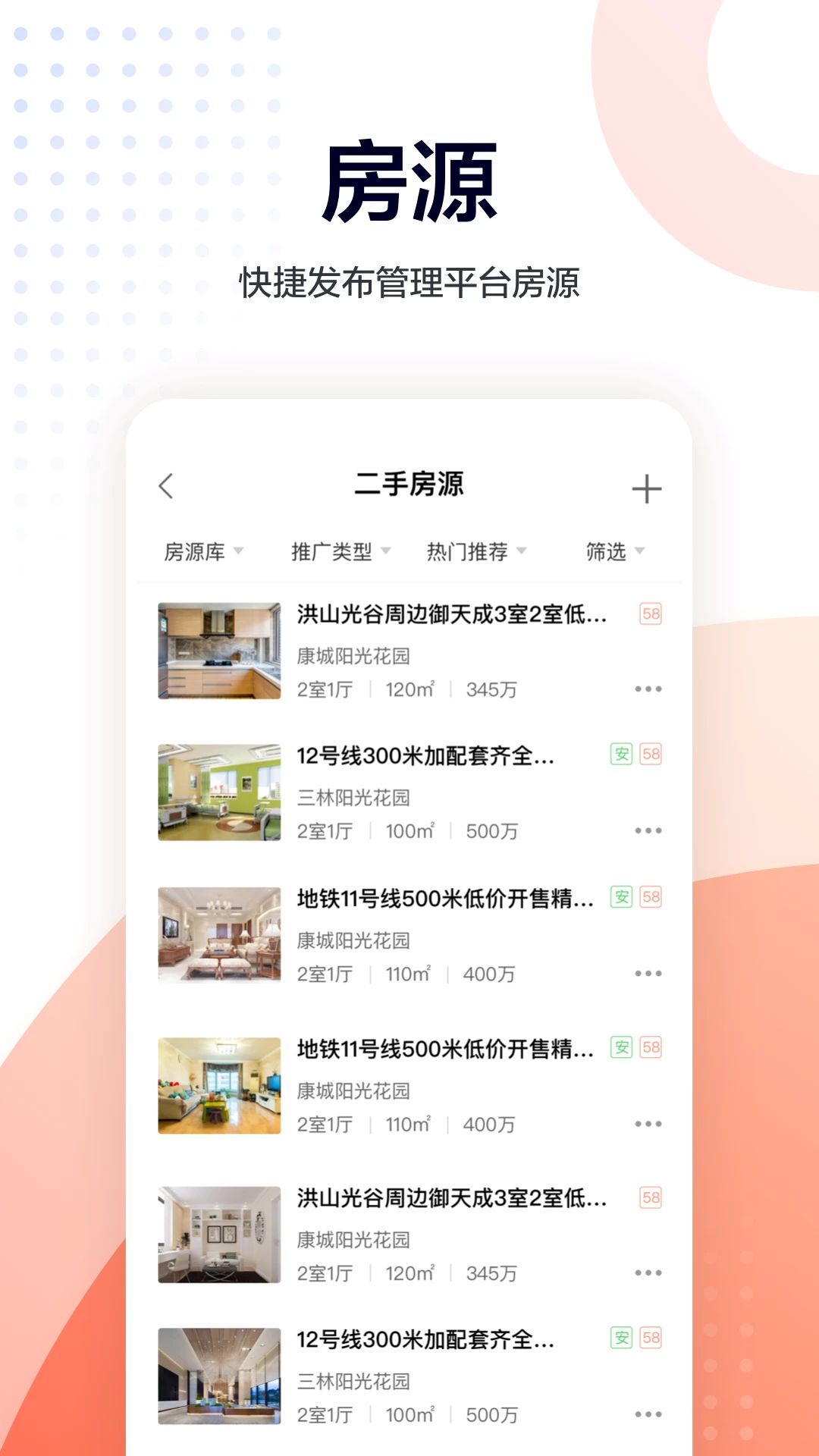 移動經紀人登錄官方版1