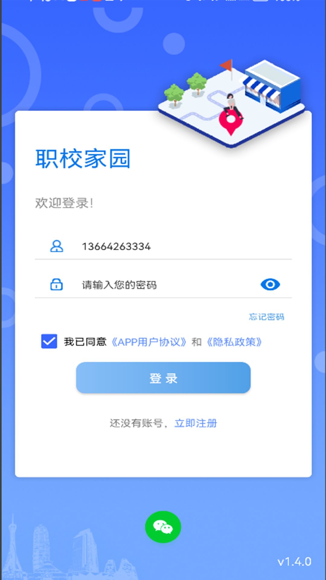 職校家園最新版1