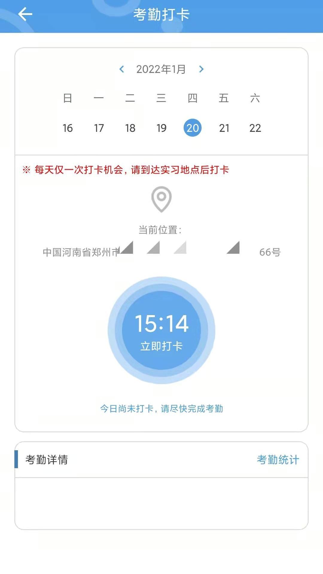 職校家園最新版2