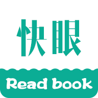 快眼看書迷