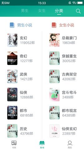 快眼看書迷1