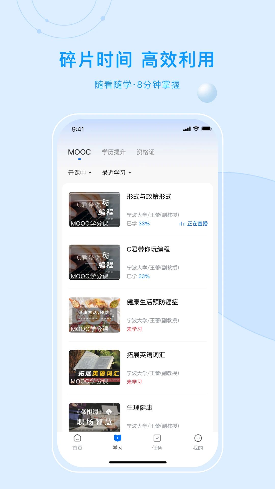 優(yōu)課聯(lián)盟官方版(優(yōu)課uooc)0
