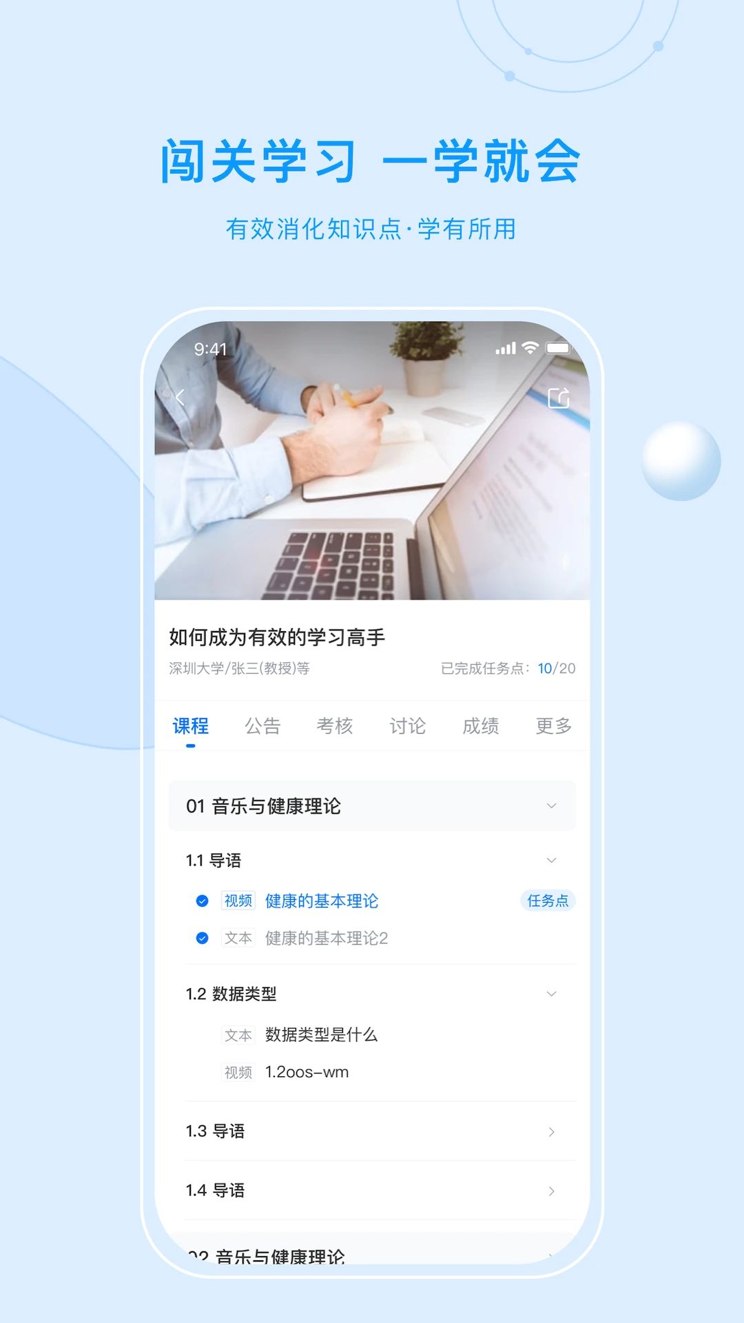 優(yōu)課聯(lián)盟官方版(優(yōu)課uooc)2