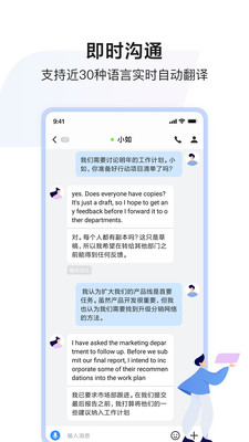 百度hi手機客戶端(如流)2