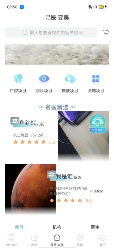 明眸皓齒平臺1