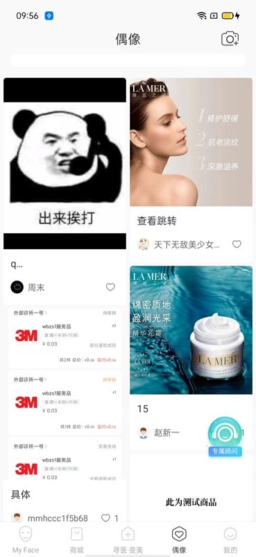 明眸皓齒平臺2