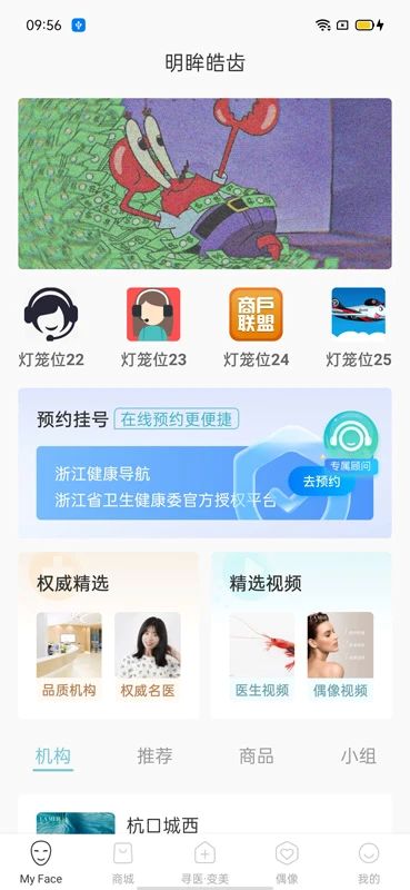 明眸皓齒平臺0