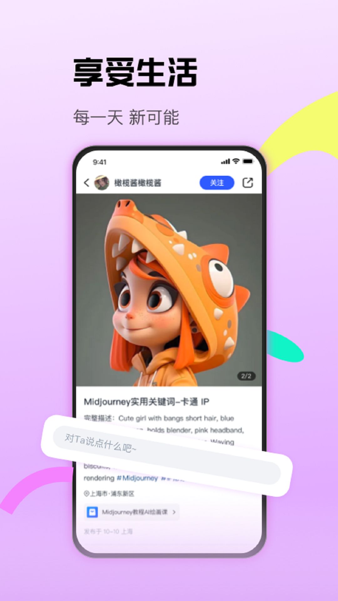 cctalk手機版2