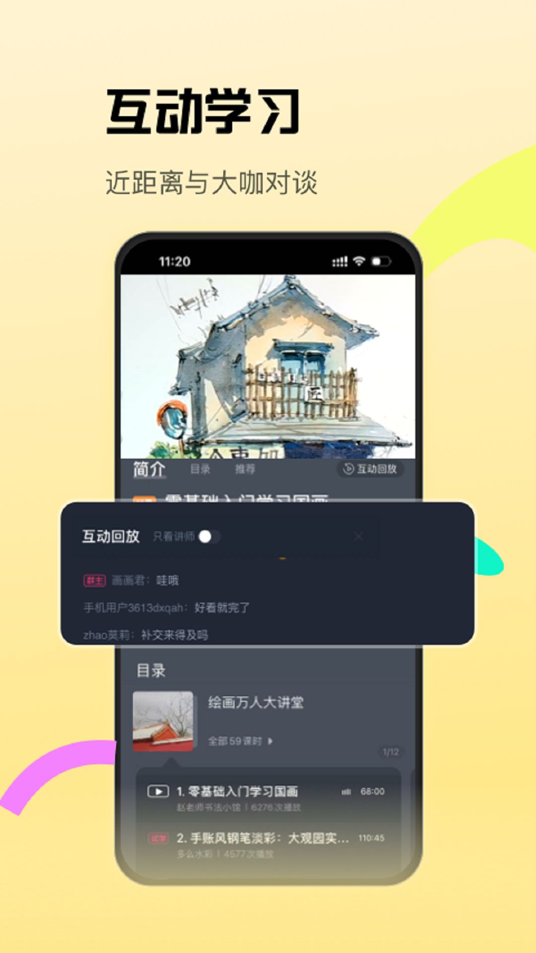 cctalk手機版1