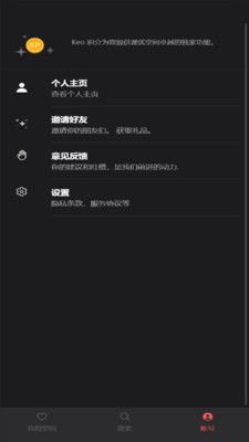 課優空間官方版1