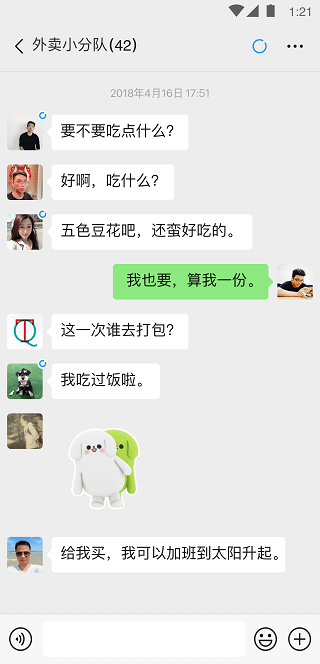 微信輕聊版最新版0