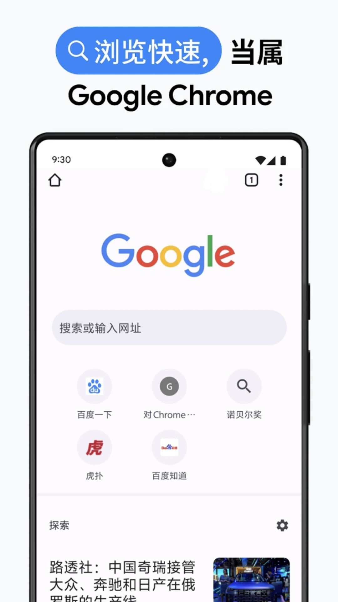 googlechrome瀏覽器官方最新版0