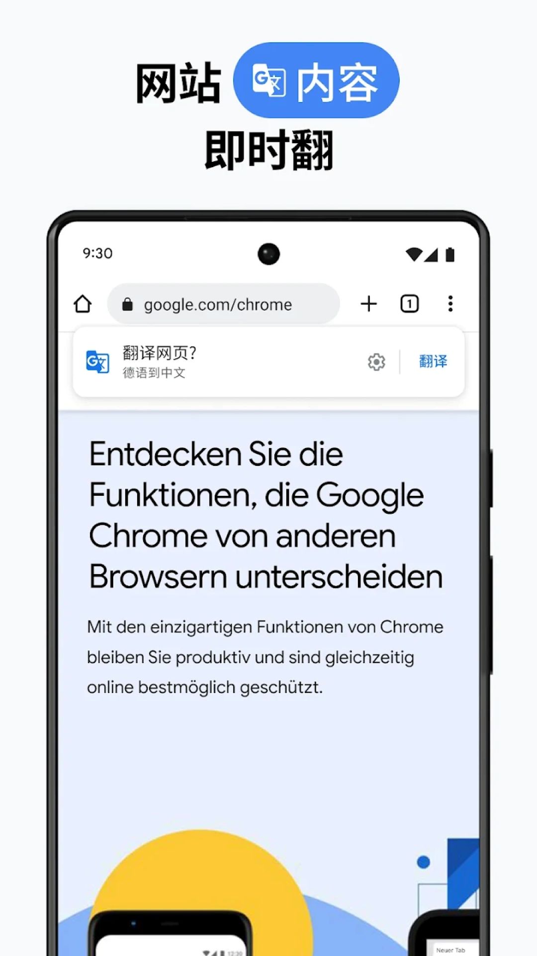 googlechrome瀏覽器官方最新版2
