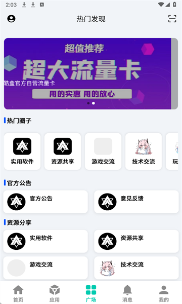 酷盒社區1