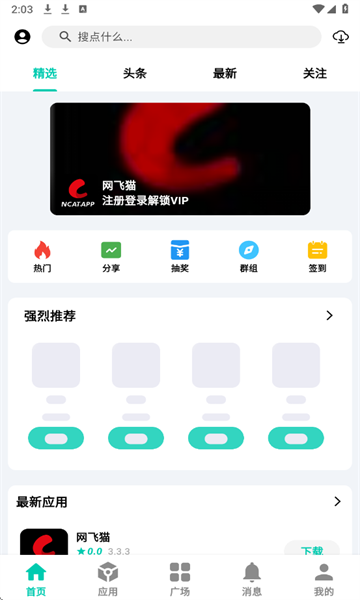 酷盒社區3