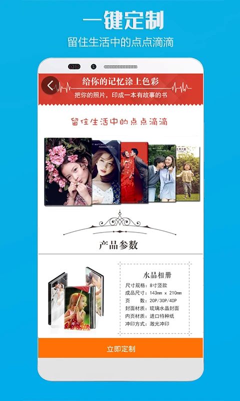 電子相冊最新版1