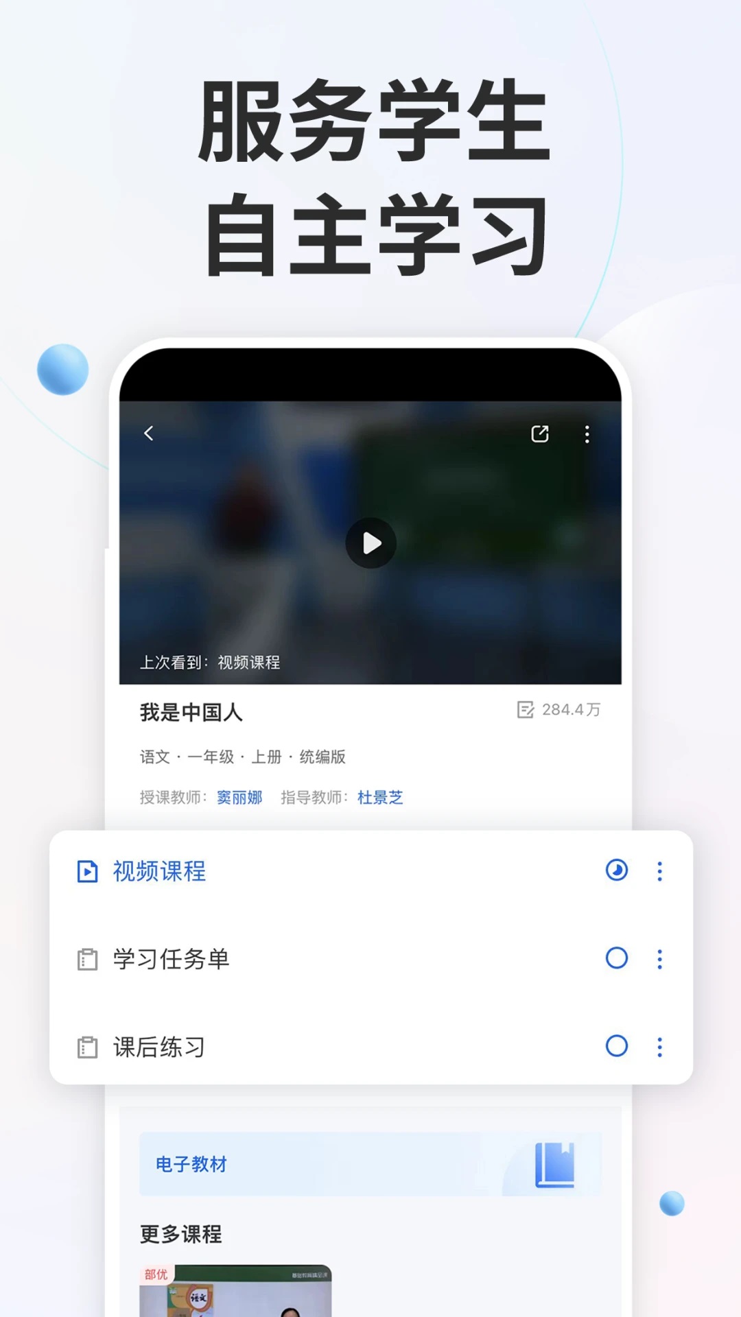 智慧中小學免費網(wǎng)課0
