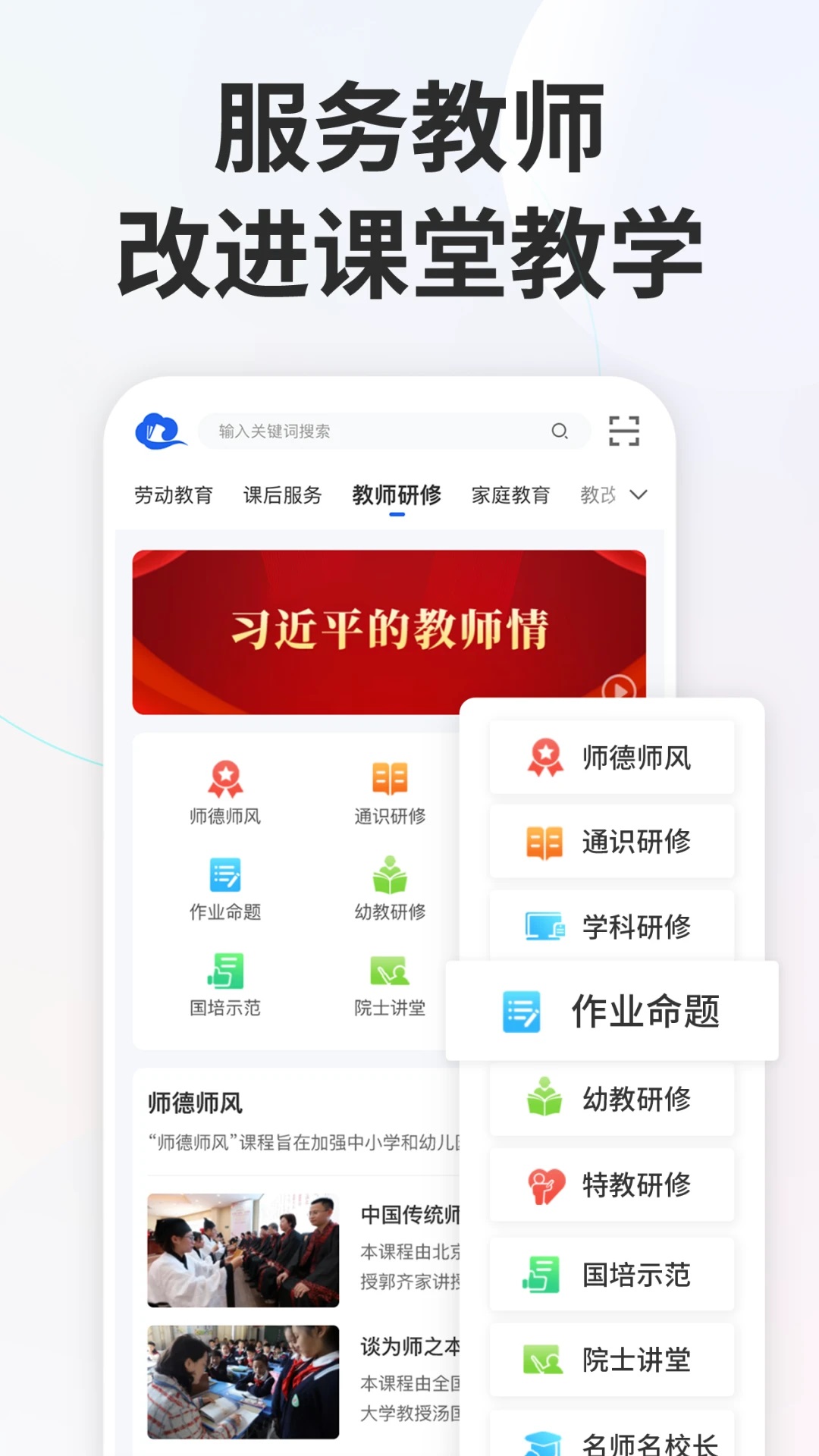 智慧中小學免費網(wǎng)課1