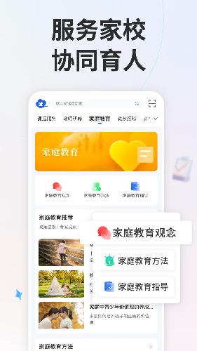智慧中小學免費網(wǎng)課2