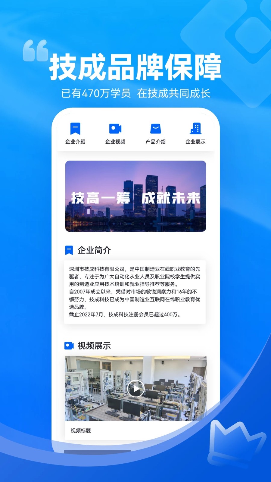 技成培訓網官方版0