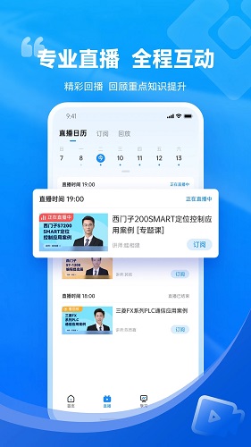 技成培訓網官方版2