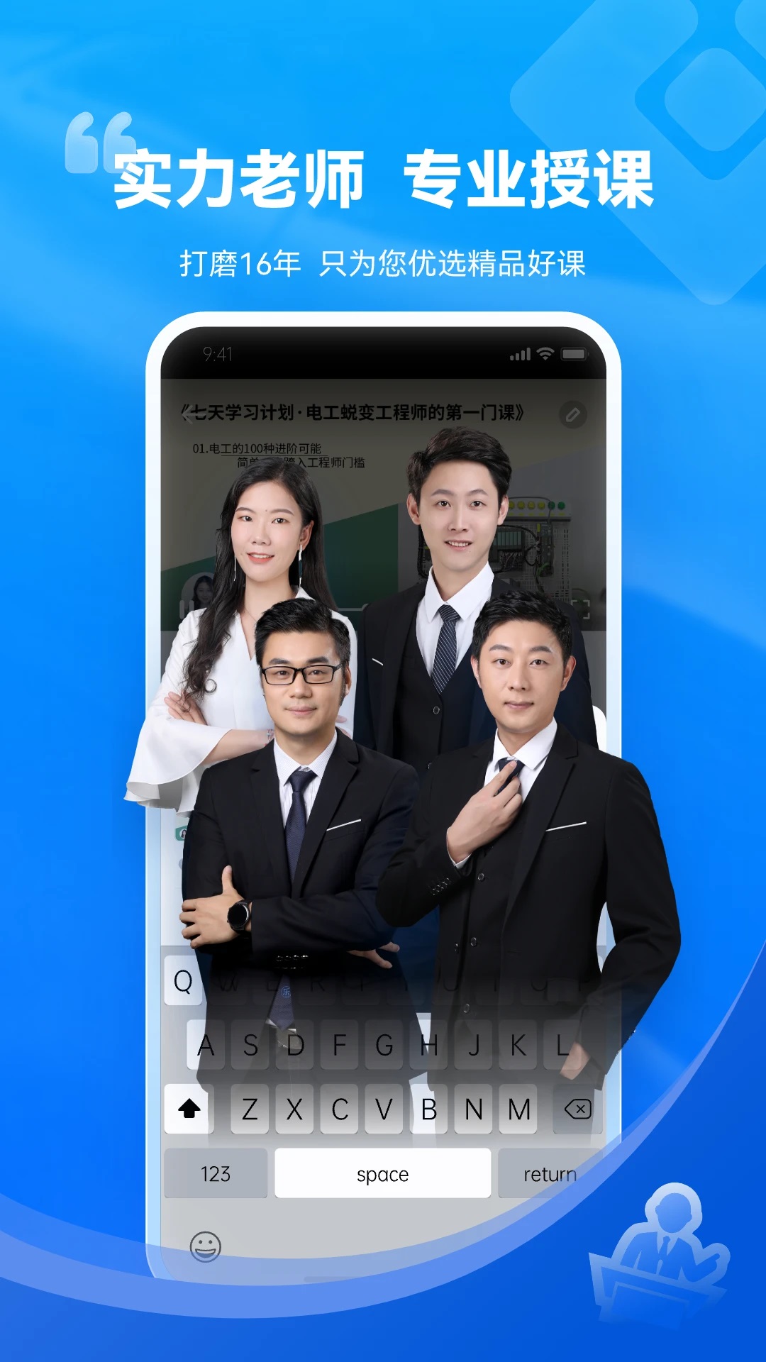 技成培訓網官方版1